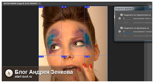 Разрезать фото на 6 Как разрезать картинку на части в фотошопе и разделить как надо