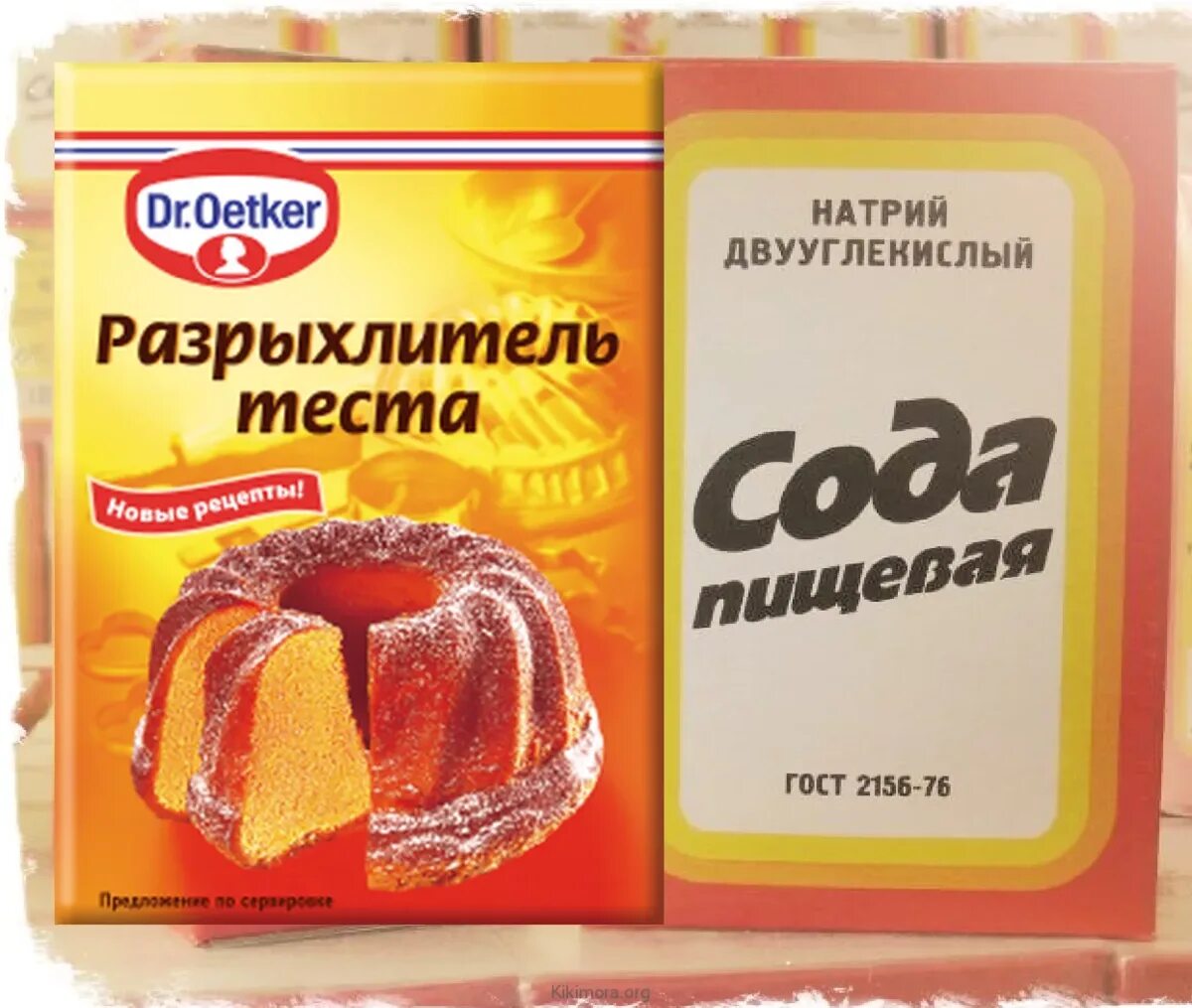 Разрыхлитель доктор оеткер фото Dr oetker разрыхлитель eCookie.ru