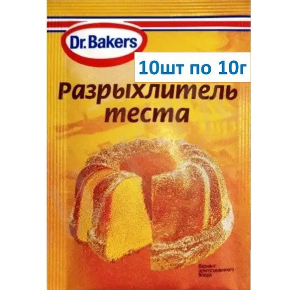 Разрыхлитель доктор оеткер фото Dr.Bakers Разрыхлитель 100г. 10шт. - купить с доставкой по выгодным ценам в инте