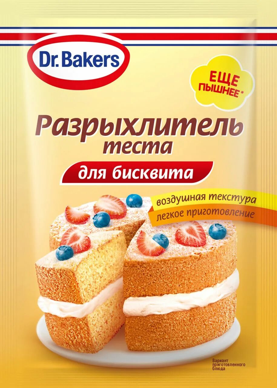 Разрыхлитель доктор оеткер фото Dr.Bakers Разрыхлитель 25г. 1шт. - купить с доставкой по выгодным ценам в интерн