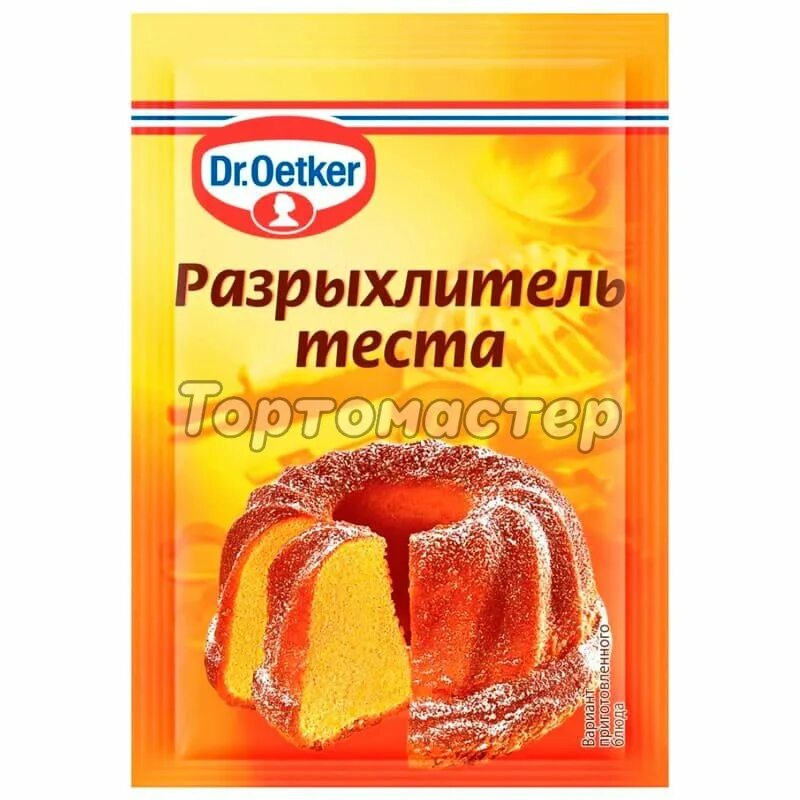 Разрыхлитель доктор оеткер фото Купить разрыхлитель dr.oetker (dr. bakers) 10 г в интернет-магазине Тортомастер 