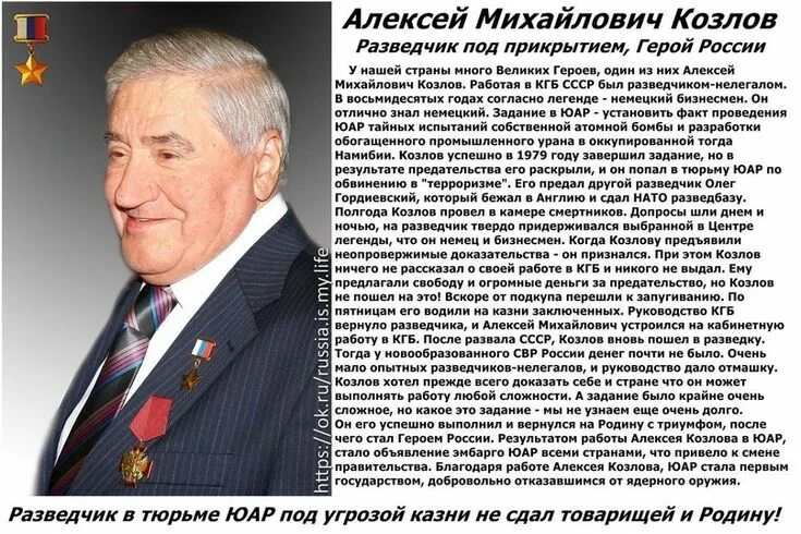 Разведчик алексей козлов фото Пин от пользователя Rinat на доске СССР Герои, Военное искусство, Личности