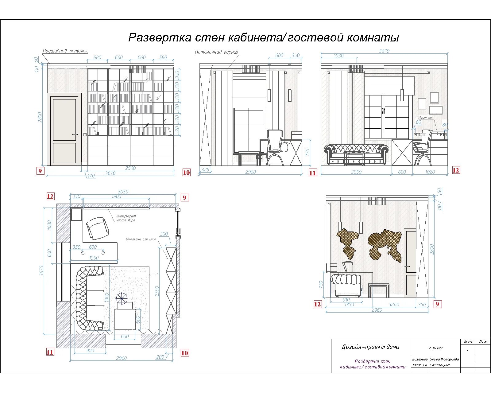 Развертка в дизайн проекте Развертка стен кабинета/гостевой комнаты Floor plans, Visualizations, Diagram