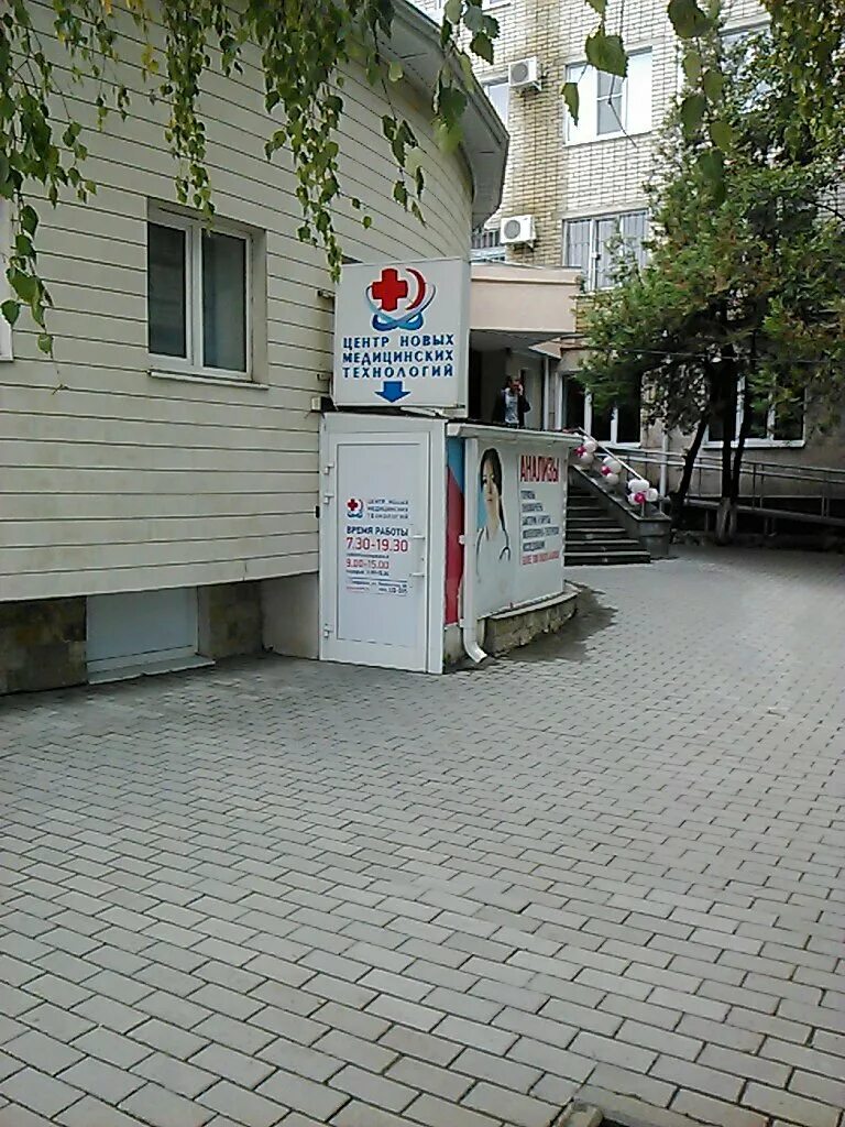 Развитие днк ул ломоносова 5а ставрополь фото Panorama: Развитие ДНК, medical center, clinic, Russia, Stavropol, ulitsa Lomono