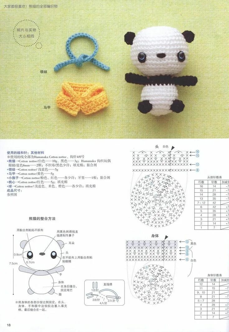 Развивающие игрушки крючком схемы Crochet Lace Vol 3 2013 24 в 2022 г Связаные крючком куклы, Вязаный крючком крол