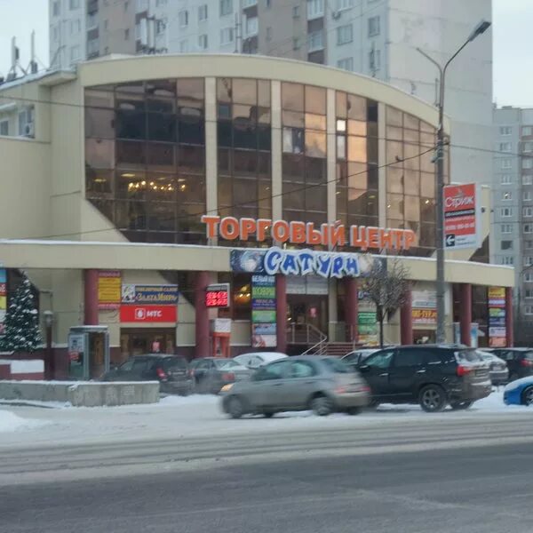 Развлекательный центр сатурн советская площадь 4 фото Photos at ТЦ "Сатурн" - Shopping Mall in Королёв