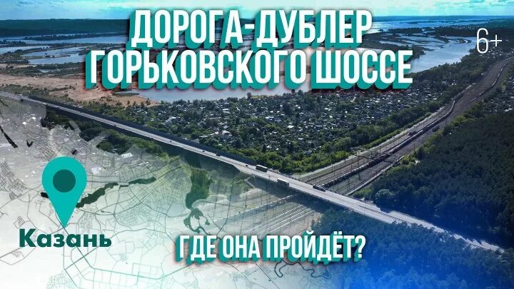 Развязка на горьковском шоссе в казани фото ТатарстанДа - Татарстан с высоты OK.RU