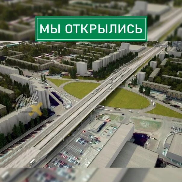 Развязка на остужева в воронеже проект фото The movement to the new bridge at the Ostuzhev interchange will be switched ahea