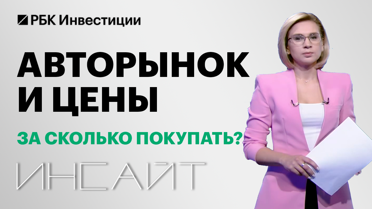 Рбк инсайт ведущая фото Инсайт: Выпуск за 8 мая 2022. Смотреть онлайн