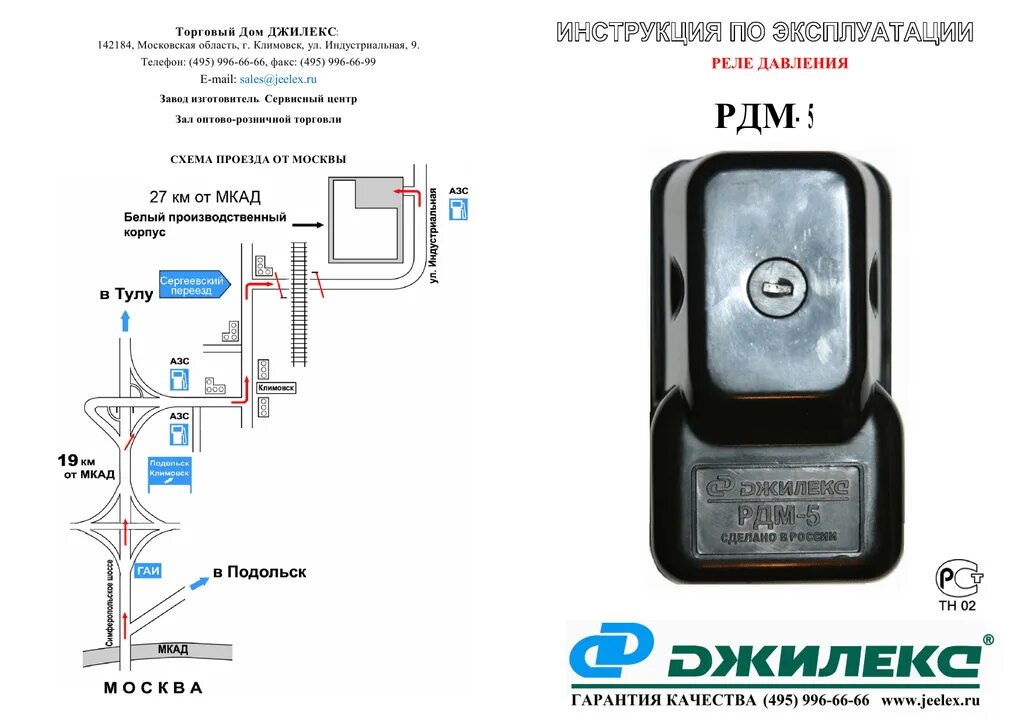 Рдм 5 схема подключения Рдм 5 джилекс Bel-Okna.ru