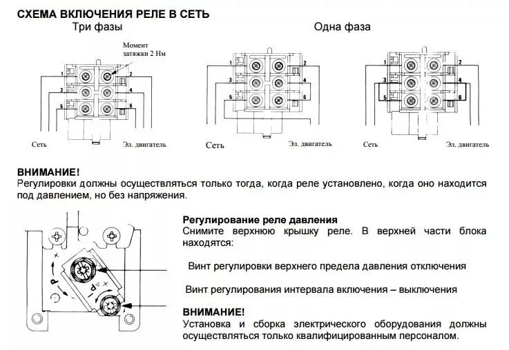 Регулировка и установки реле давления РДМ - 5: инструкция, рекомендации