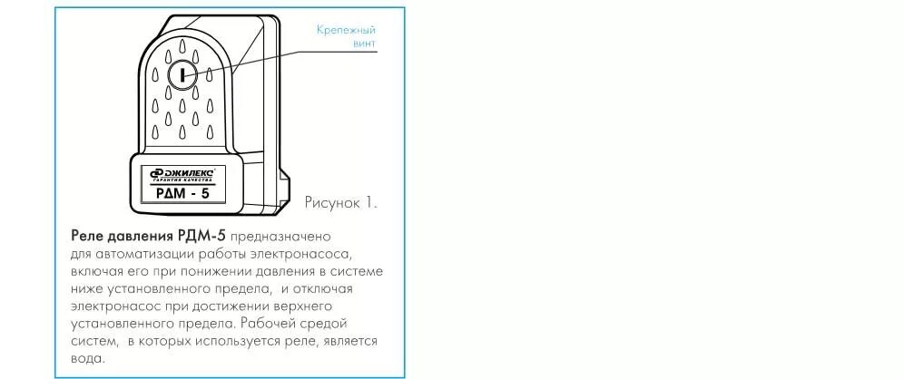 Рдм 5 схема подключения Купить реле давления РДМ-5 Джилекс для автоматики насосного оборудования