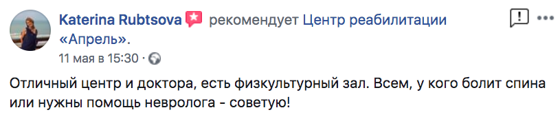 Реабилитационный центр апрель ижевск фото Центр реабилитации "Апрель" - отзывы