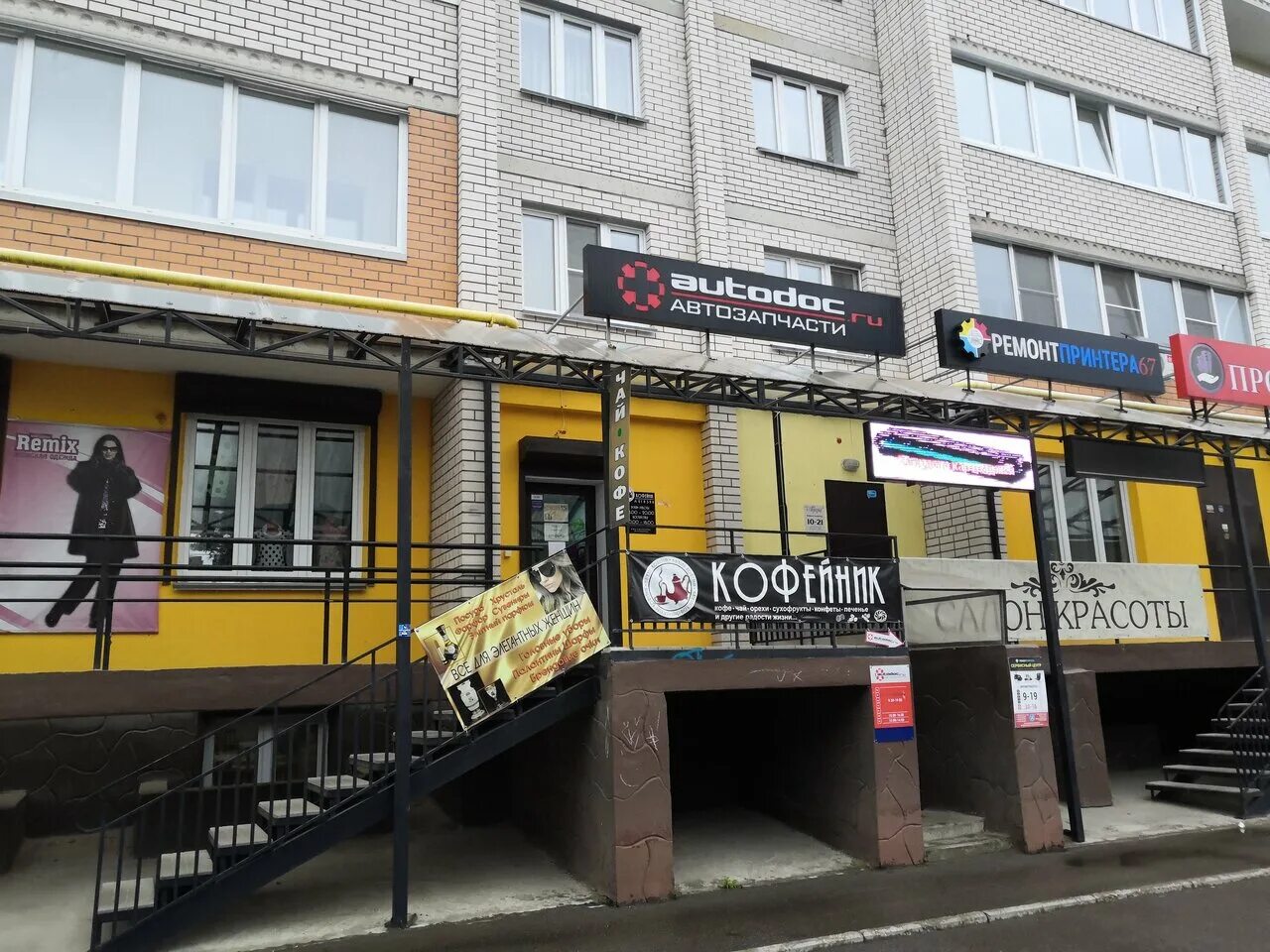 Реадовский ул черняховского 25 смоленск фото Photo: Autodoc.ru, auto parts and accessories store, Russia, Smolensk, ulitsa Ch