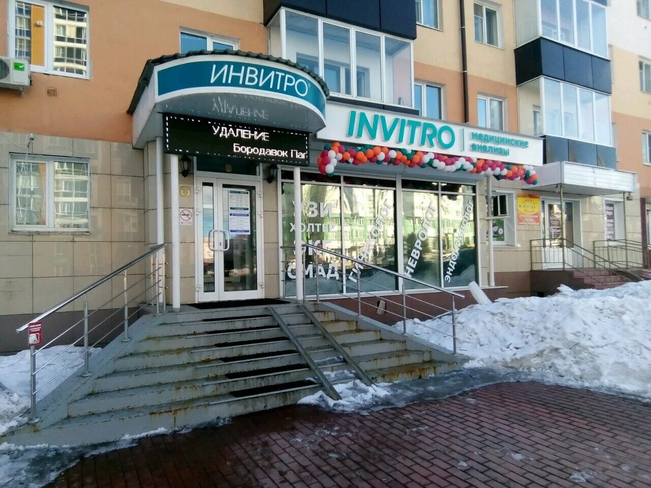 Реактор ул володарского 22а пенза фото Photo: Invitro, medical lab, Russia, Saransk, Volodarskogo Street, 22А - Yandex.