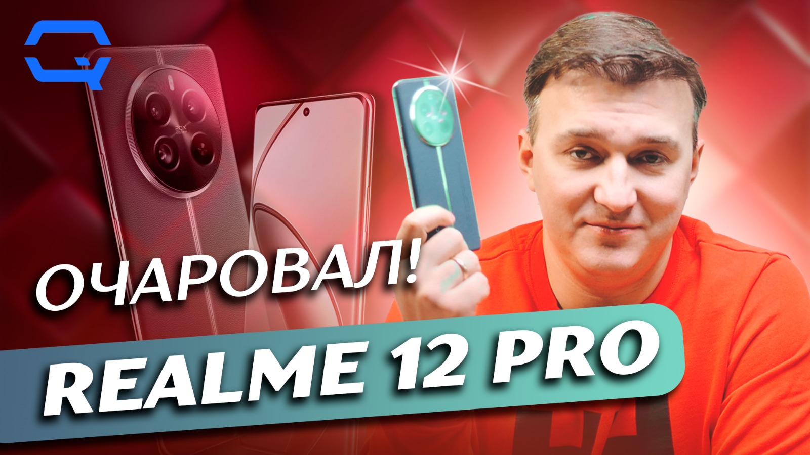 Реалии 12 фото Realme 12 Pro. Отличный смартфон, но есть "но"? - смотреть видео онлайн от "Quke