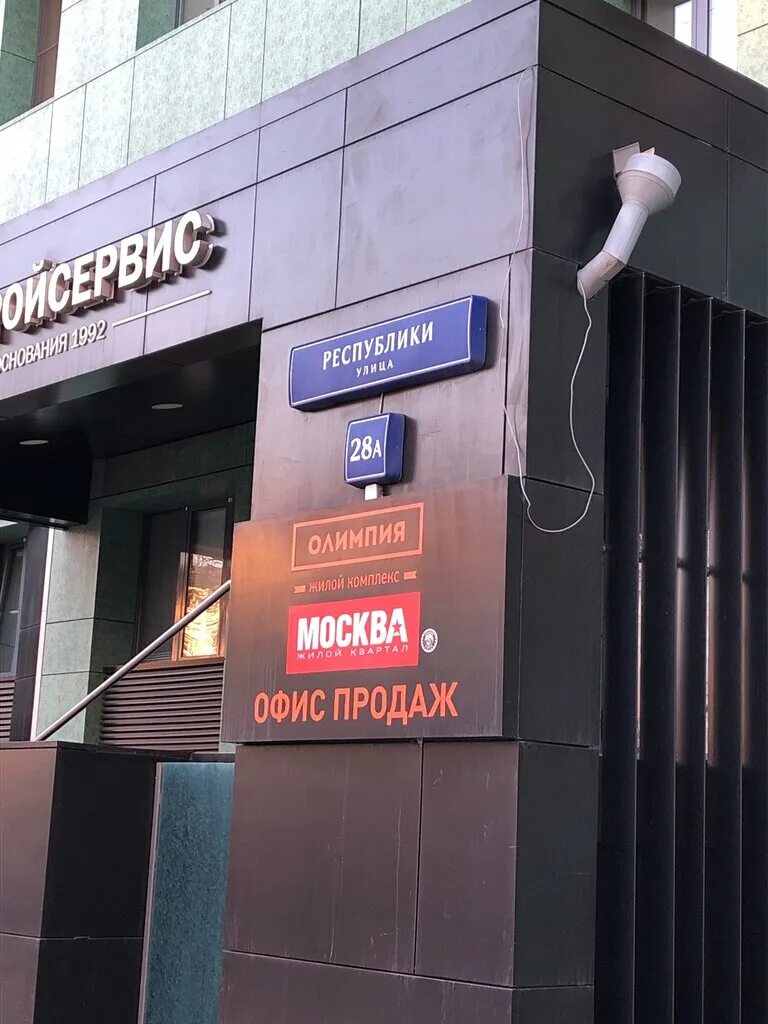 Реалисты ул республики 28а фото Пельменная, cafe, Tyumen, Respubliki Street, 28А - Yandex Maps