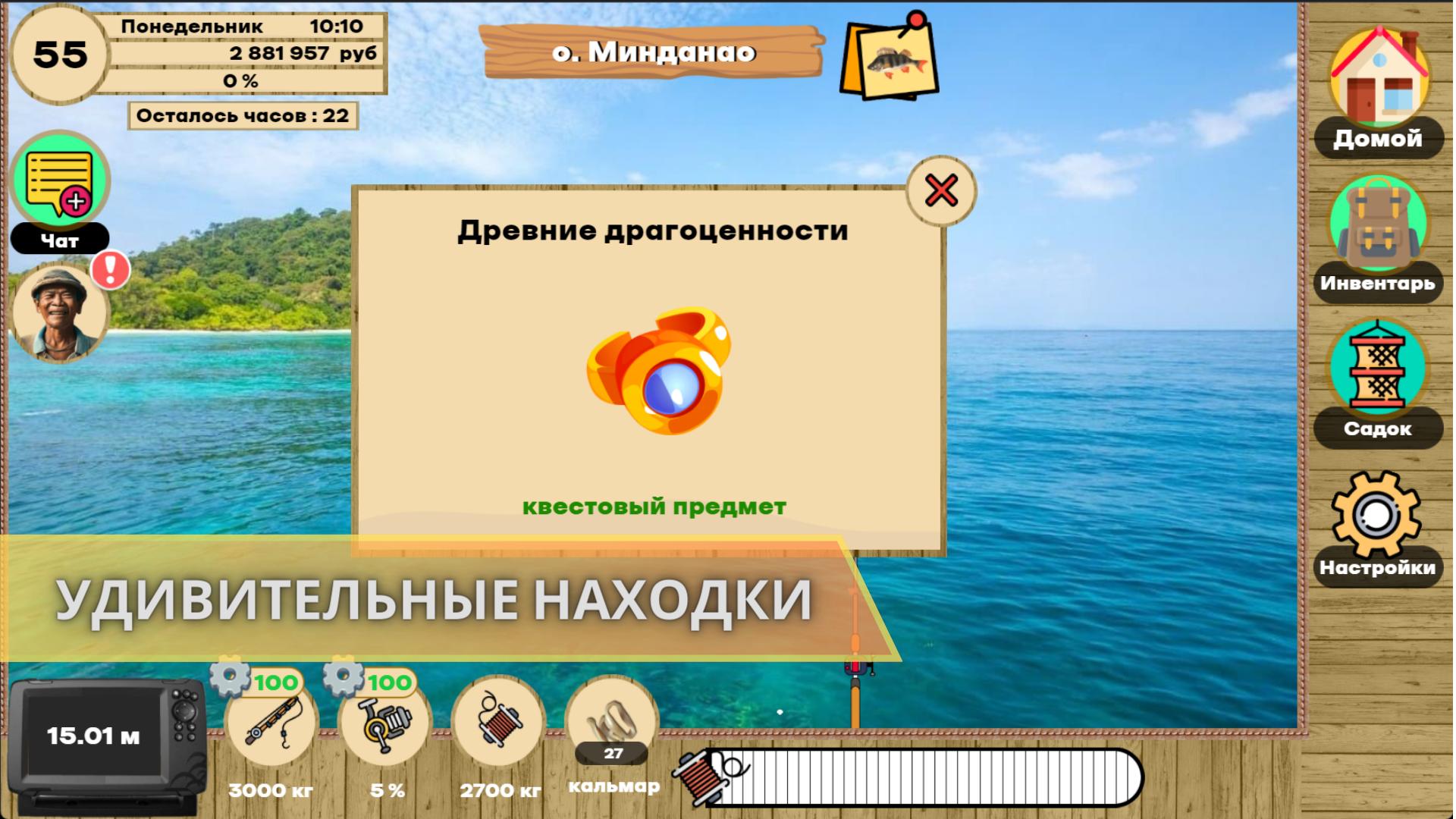 Реальная рыбалка 2 на что ловить моллюска Скачать Реальная Рыбалка APK для Android