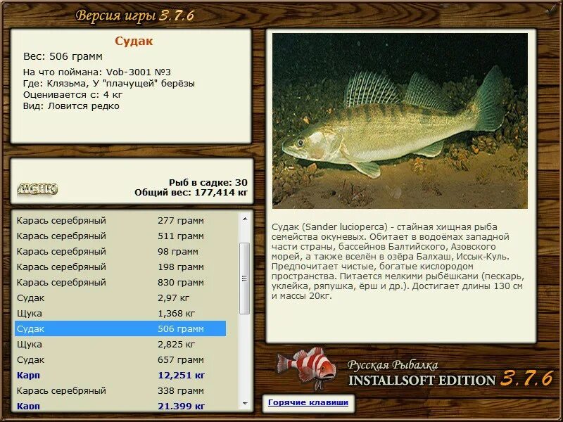 Реальная рыбалка 2 на что ловить судака РУССКАЯ РЫБАЛКА Installsoft Edition