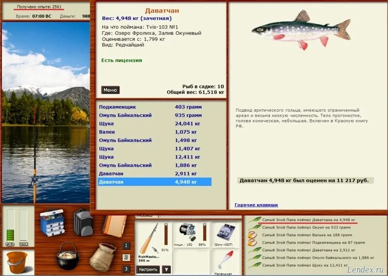 Реальная рыбалка даватчан на что ловить форум игры Русская рыбалка