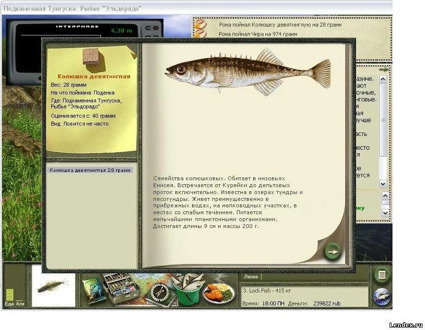 Реальная рыбалка колюшка на что ловить форум игры Русская рыбалка