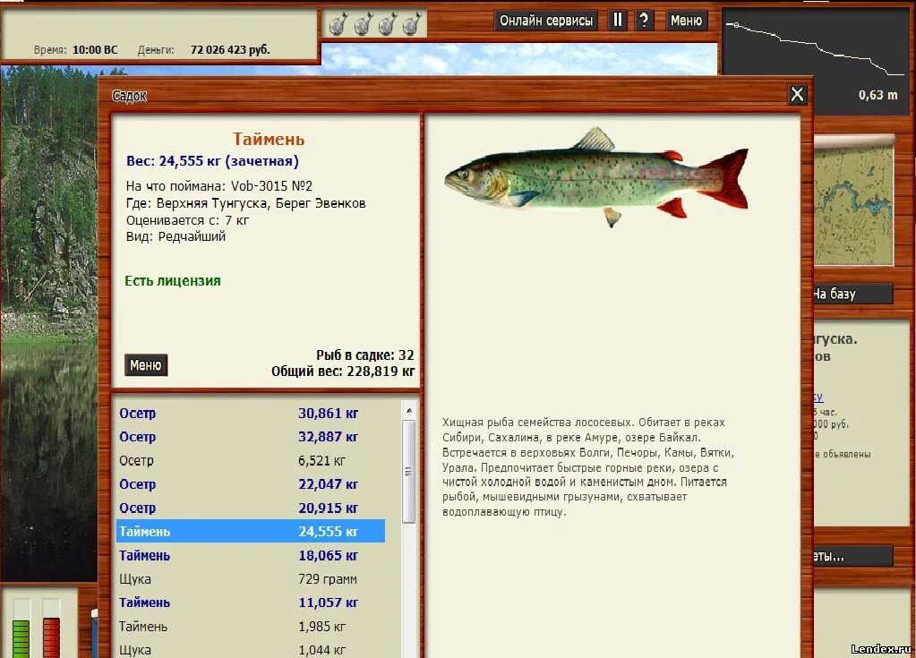 Реальная рыбалка на что ловить таймень форум игры Русская рыбалка