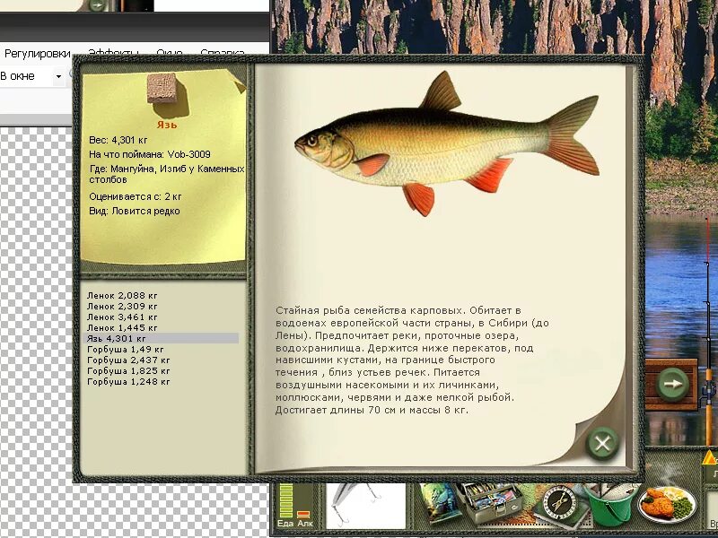 Реальная рыбалка на что ловить язя форум игры Русская рыбалка