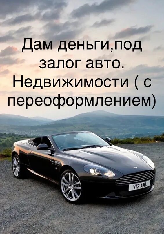 Реальные фото автомобилей Дам деньги под залог 2023 Iriston Car Group Shop ВКонтакте