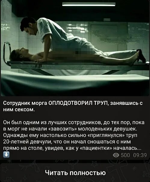 Реальные фото трупов в морге и больнице Картинки СОННИК УМЕРШИЙ РОДСТВЕННИК УМИРАЕТ