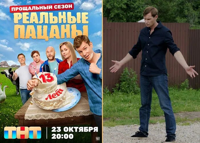 Реальные пацаны актеры и роли фото Сериал "Реальные пацаны 10 сезон" (2023) - сюжет, актеры и роли, кадры из сериал