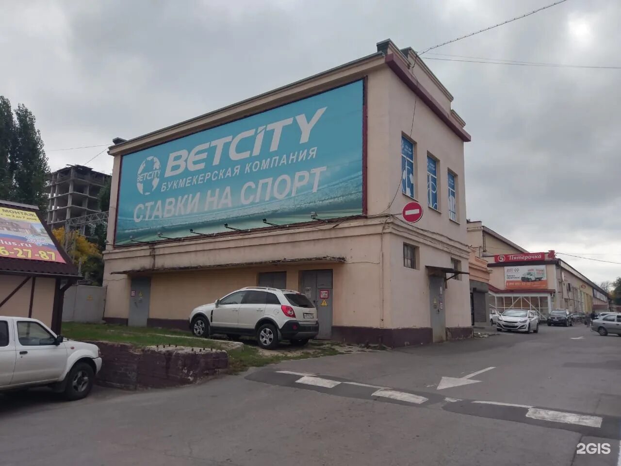 Реамед спорт просп шолохова 104а фото Betcity, bookmaker company Rostov-on-Don, Sholokhova Avenue, 104a K3 - телефон, 