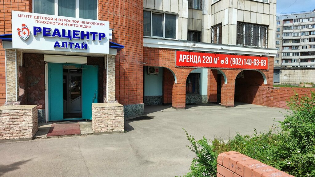 Реацентр алтай партизанская ул 132 барнаул фото Reatsentr Altai, medical center, clinic, Barnaul, Partizanskaya Street, 132 - Ya