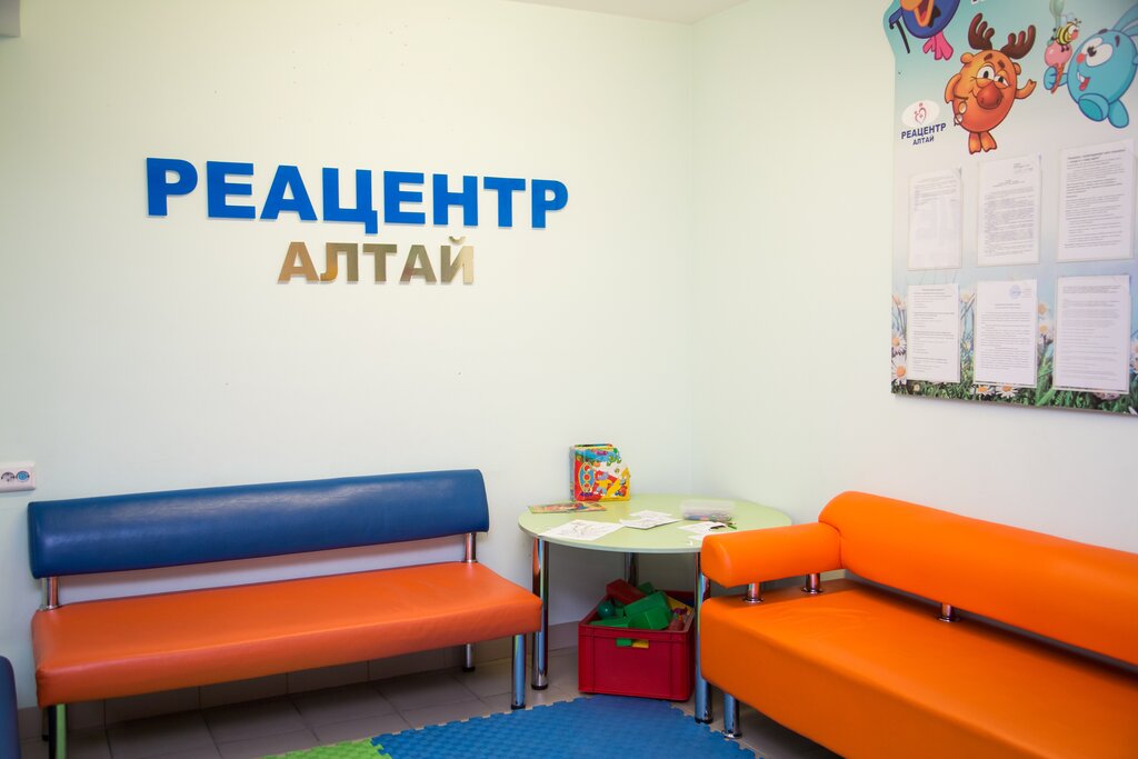 Реацентр просп победы 70а фото Reatsentr, medical rehabilitation centre, Barnaul, Stroiteley Avenue, 117 - Yand