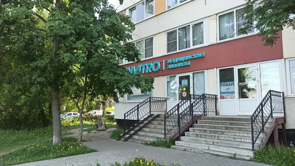 Реацентр ул маршала жукова 6 фото Invitro, medical lab, Russia, Saint Petersburg, Marshala Zhukova Avenue, 28к1 - 