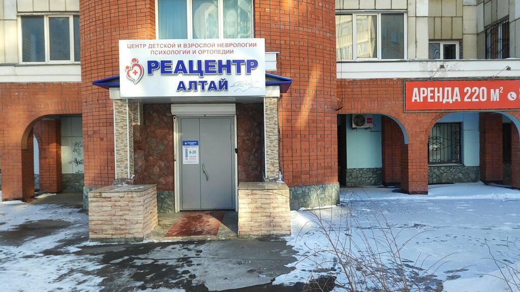 Реацентр ул маршала жукова 6 фото Panorama: Реацентр Алтай, medical center, clinic, Barnaul, Partizanskaya Street,