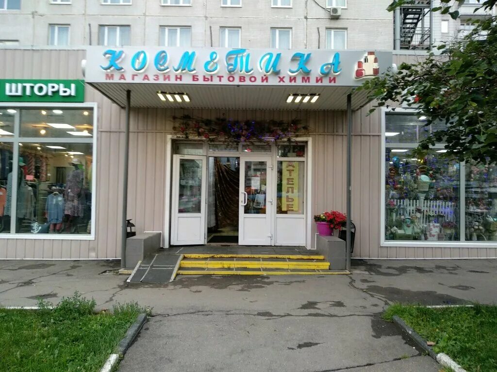 Реацентр ул народного ополчения 215 фото Ремонт обуви, shoes repair, Moscow, Narodnogo Opolcheniya Street, 22к1 - Yandex 