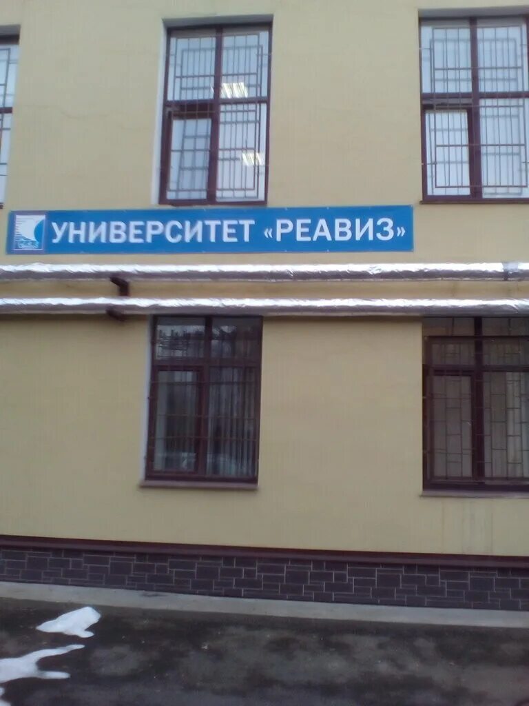 Реавиз ул калинина 8 корп 2 фото Реавиз, ВУЗ, ул. Калинина, 8, корп. 2, Санкт-Петербург - Яндекс Карты