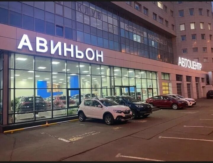 Ред авто привольная ул 70 москва фото Permanently closed: Avignon, car dealership, Moscow, Privolnaya Street, 70 - Yan