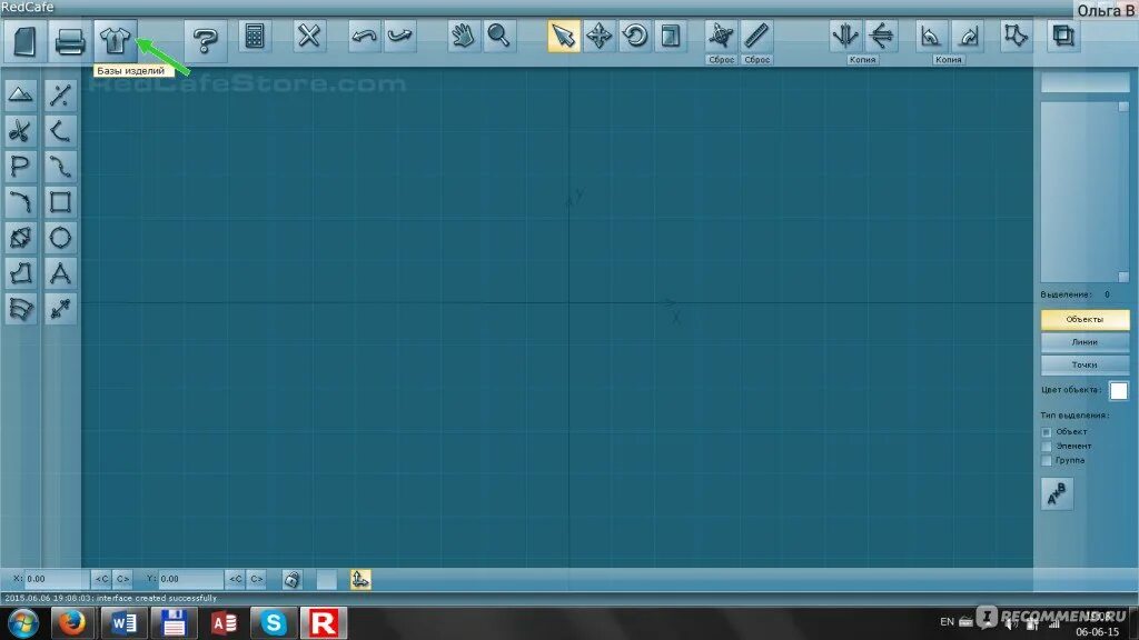 Ред кафе программа выкроек скачать Программа для создания выкроек одежды RedCafe - "С RedCafe не нужно знать констр