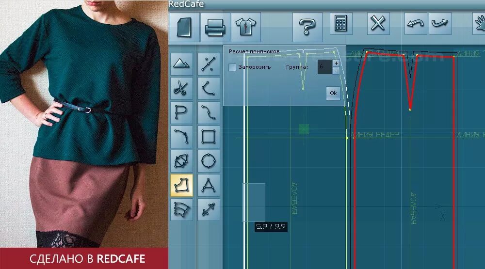 Ред кафе программа выкроек скачать Новость: Компьютерное моделирование выкроек, лекал, готовой одежды: основные про