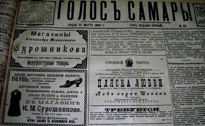 Редакция самарской газеты 1885 фото история В Самару! Родовое гнездо Сурошниковых и что проектировал для них Александр Щерба