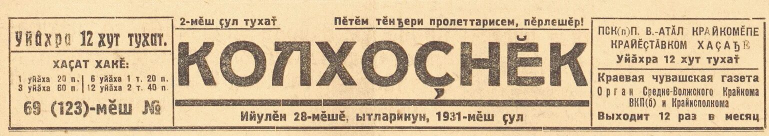 Редакция самарской газеты 1885 фото история Rus63