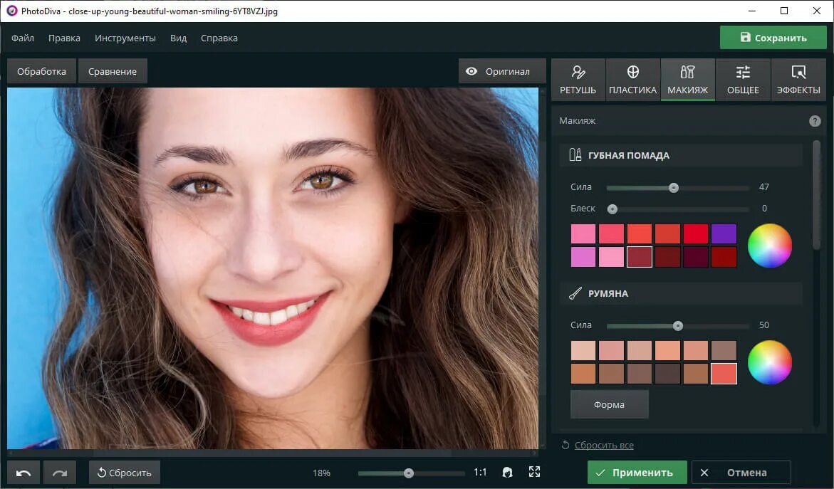 Редактировать фото макияж онлайн Как отбелить зубы на фото Скачать редактор