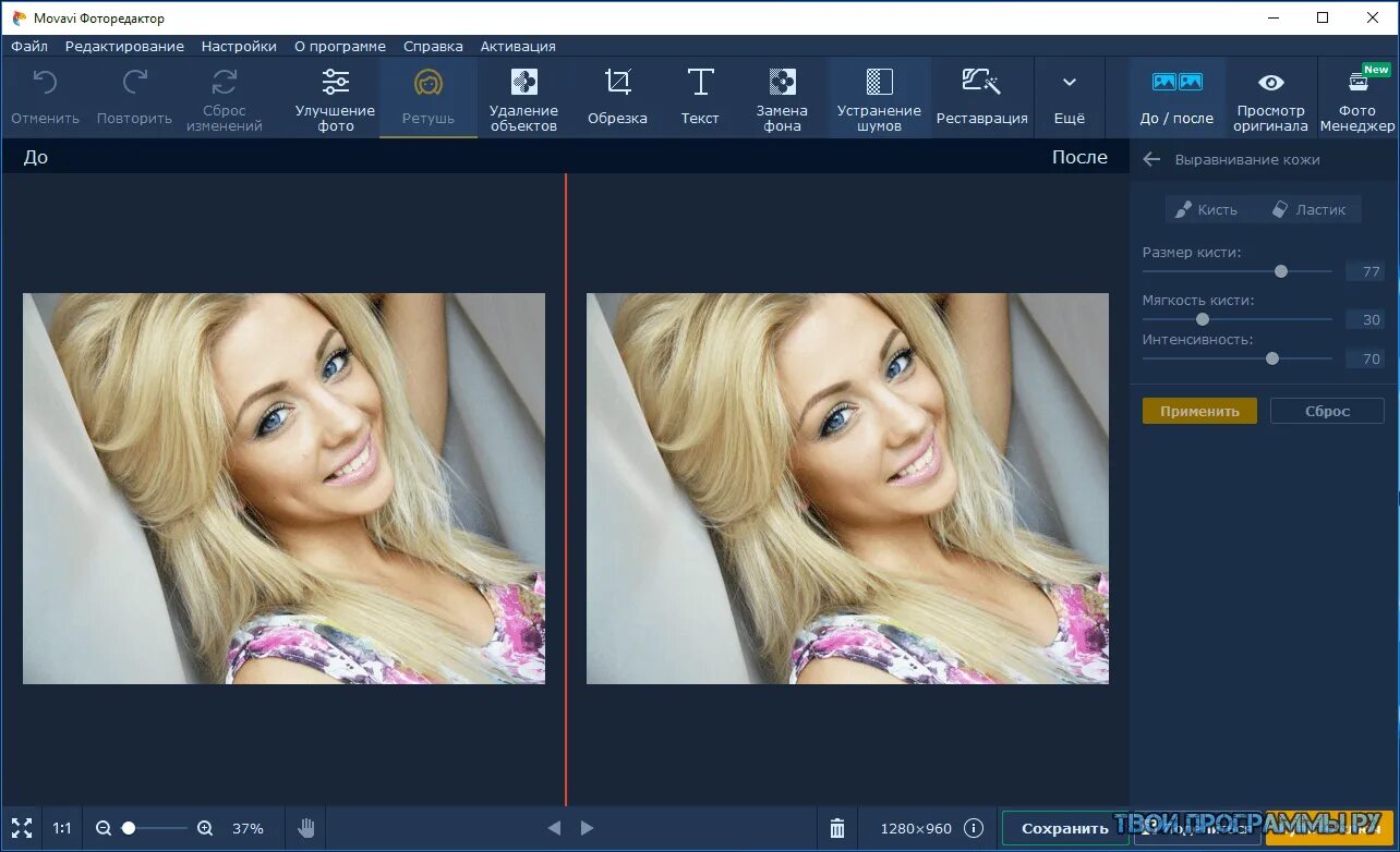 Редактировать фото онлайн бесплатно лучшие Movavi Photo Editor скачать бесплатно полную версию на русском