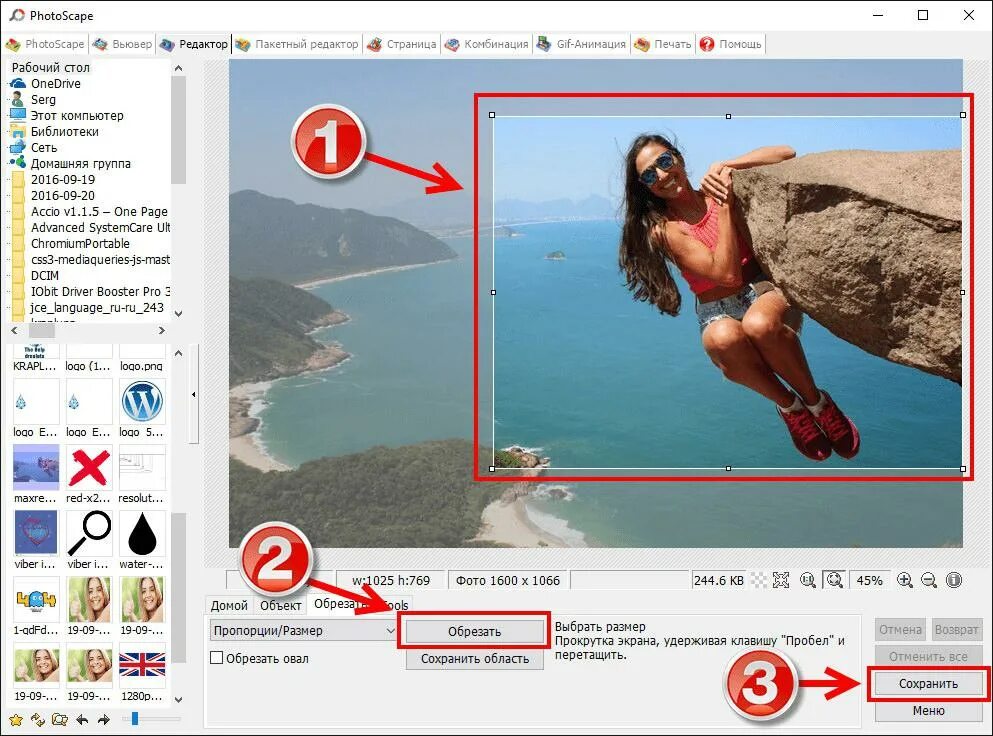 Редактировать фото онлайн без водяного знака Photoscape - установка программы и обрезка изображения в редакторе