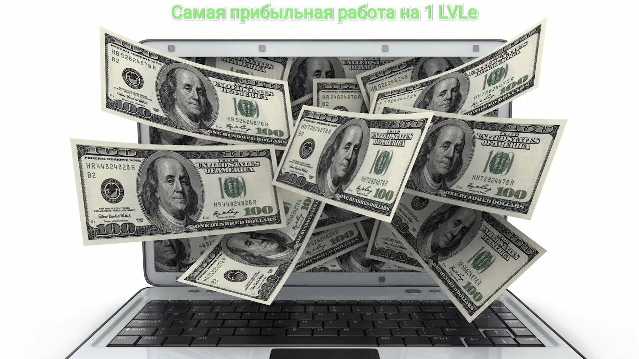 Редактировать фото за деньги в интернете Самая прибыльная работа на 1 уровне на ONLINE RP. - YouTube