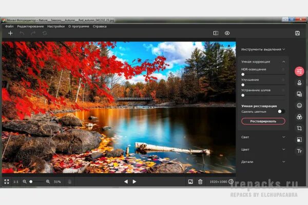 Редактор фото инструменты Movavi Photo Editor&nbsp;6.7.1 RePack & Portable by elchupacabra - praktikal, по