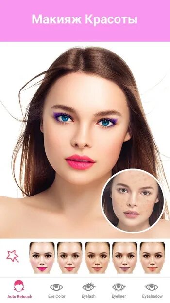 Редактор фото макияж лица бесплатно Beauty Makeup Editor (apk) - Скачать для Android