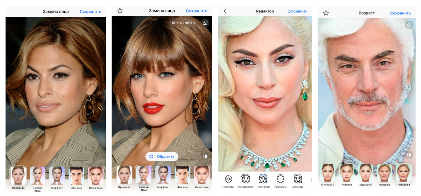 Редактор фото онлайн замена лица Замена лица на фото: 5 нейросетей-помощников