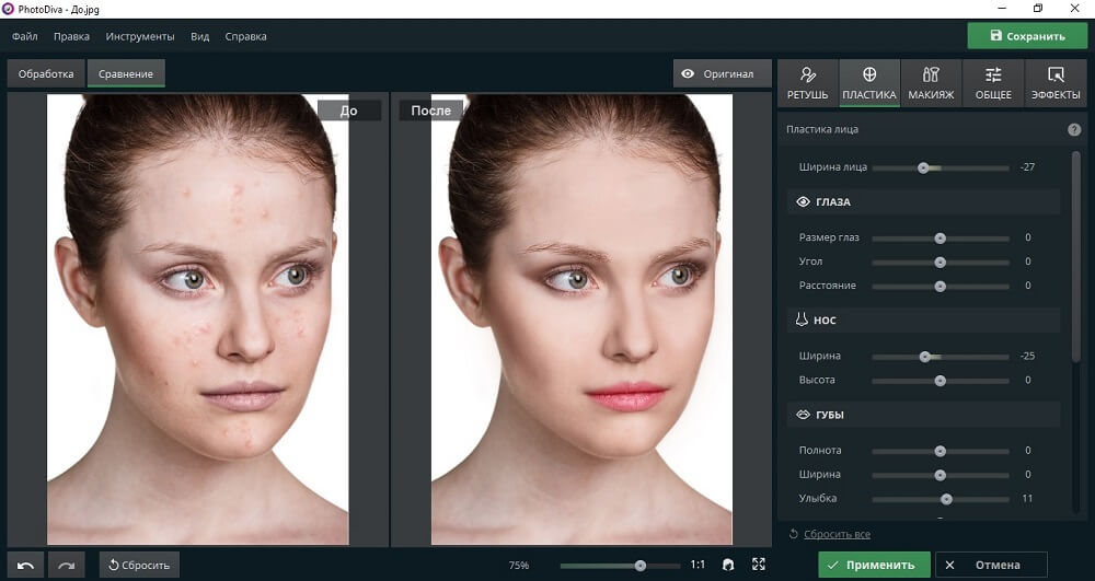Редактор фото пластика Как убрать прыщи на фото: 3 быстрых способа!